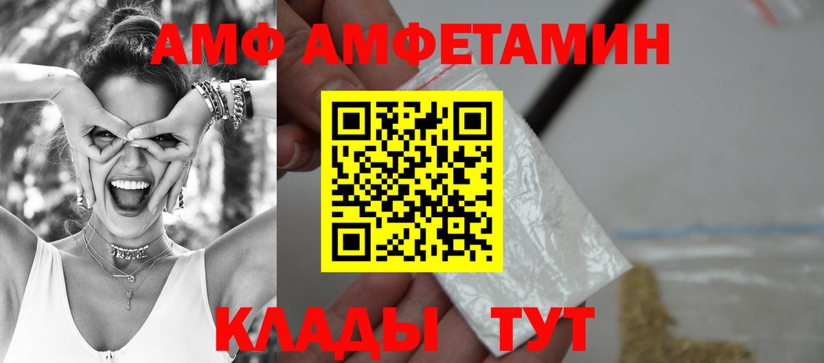 АМФЕТАМИН Premium  АМФ  MEGA tor  Вход с VPN  АМФ  Семёнов 