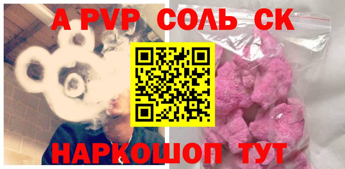 купить наркотик  Вход с VPN  А ПВП VHQ  Семёнов  Alpha PVP Crystall 
