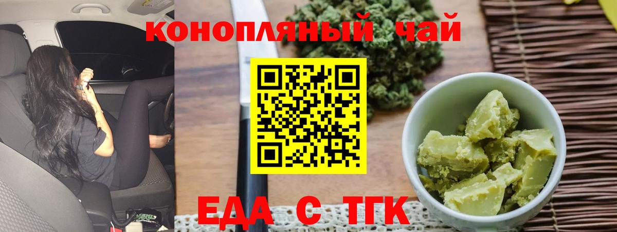 Семёнов  Cannafood конопля  Вход с VPN 