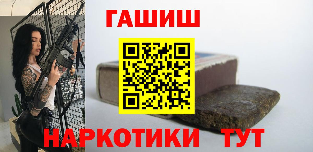 Гашиш 40% ТГК  Вход с VPN  Семёнов  ГАШ убойный 