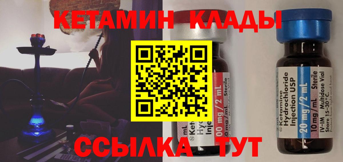 Семёнов  КЕТАМИН VHQ  КЕТАМИН ketamine  Вход с VPN 