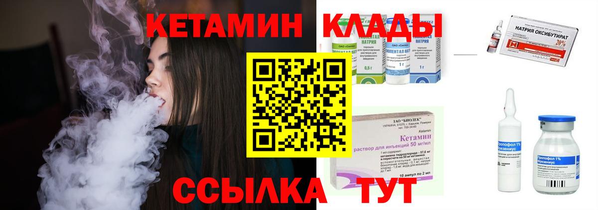 КЕТАМИН ketamine Семёнов