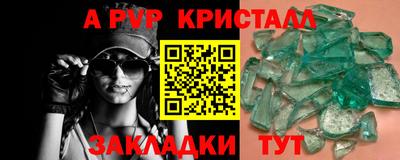 альфа пвп Малгобек