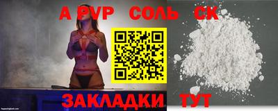 альфа пвп Малгобек