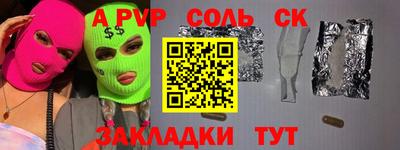 альфа пвп Малгобек