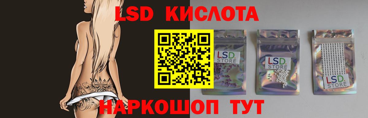 Лсд 25 экстази кислота Семёнов