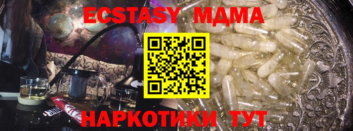 Семёнов  MDMA молли  МДМА  MDMA Molly  Вход с VPN 