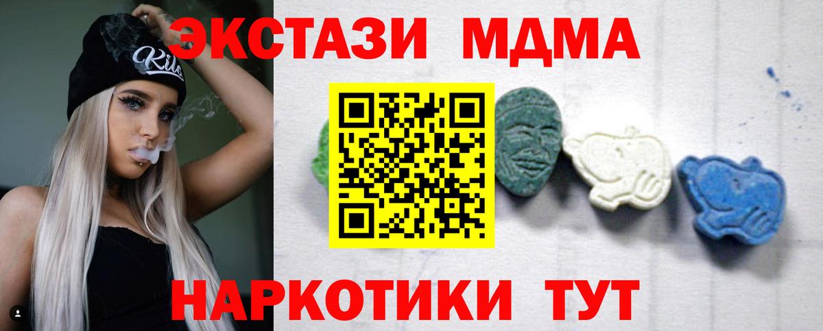 MDMA crystal Семёнов