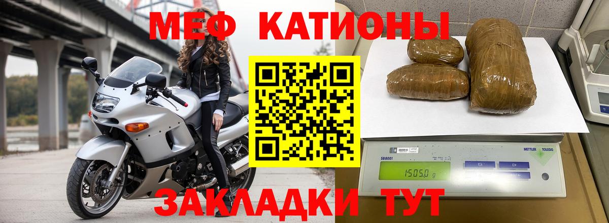 Мефедрон мука Семёнов