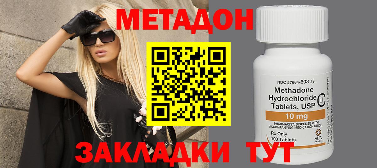 МЕТАДОН мёд  Вход с VPN  МЕТАДОН белоснежный  гидра как зайти  Семёнов 