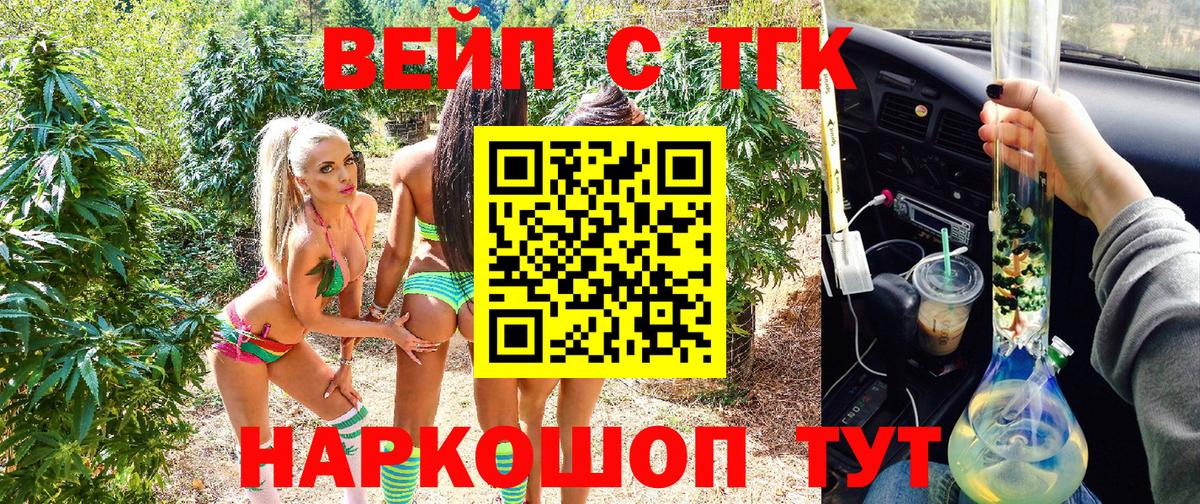 Дистиллят ТГК жижа  ТГК жижа  Семёнов  Вход с VPN 
