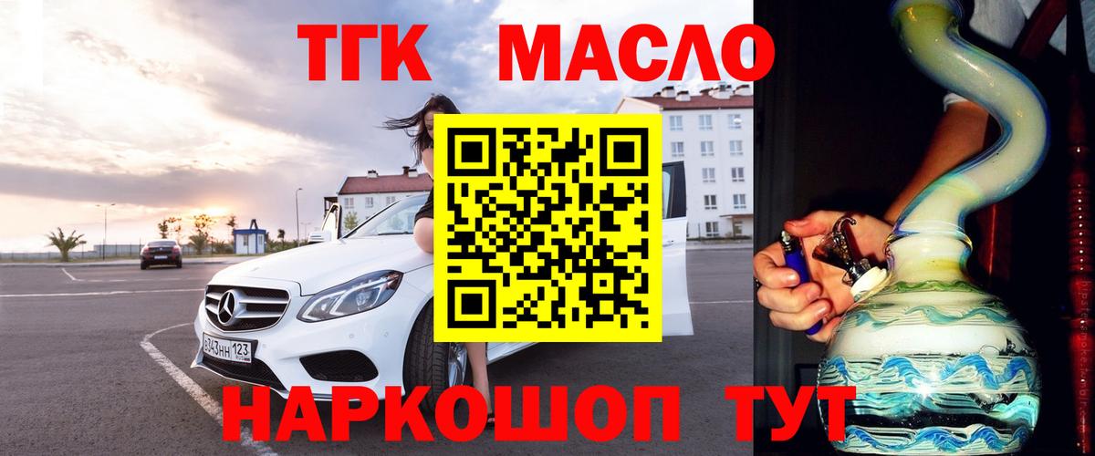 Дистиллят ТГК концентрат Семёнов
