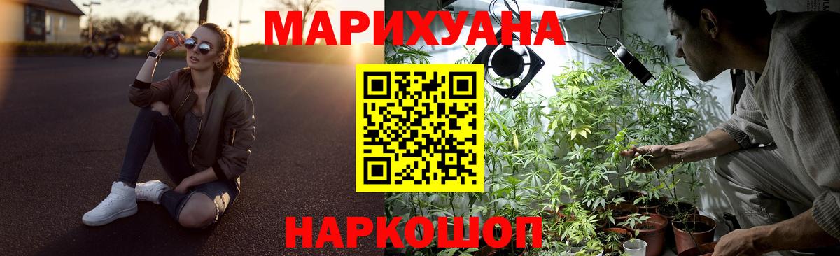 Конопля OG Kush  Вход с VPN  Шишки марихуана Ganja  Семёнов 