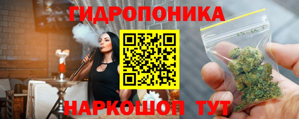 МАРИХУАНА ГИДРОПОН Семёнов